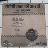 Usha Mangeshkar  - Santoshi Mata Ki Aarti (45-RPM)